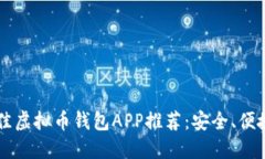 2023年最佳虚拟币钱包APP推