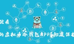 思考一个且的优质如何选