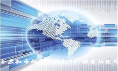 最适合虚拟币的手机钱包