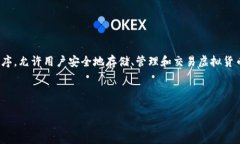 在讨论虚拟币钱包APP的名