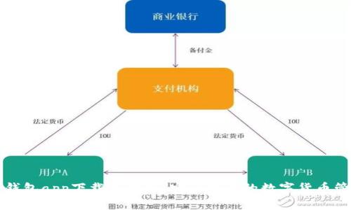 虚拟币钱包app下载苹果版：安全可靠的数字货币管理工具