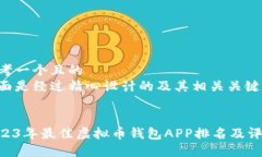 思考一个且的  下面是经过