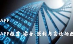 香港虚拟币交易APP香港虚