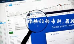 在虚拟货币日益受到追捧