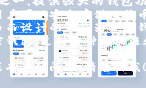 虚拟币钱包通常被称为“加密货币钱包”，有很多平台提供这项服务，包括：

1. **Coinbase**：一个用户友好的平台，适合加密货币初学者，支持多种数字货币交易和储存。
2. **Binance**：全球最大的加密货币交易所之一，提供强大的钱包功能。
3. **Blockchain.com**：提供在线钱包服务，用户可以安全存储比特币和其他几种加密货币。
4. **MetaMask**：专为以太坊和ERC-20代币而设计的浏览器扩展钱包，适用于与去中心化应用程序（DApps）交互。
5. **Trust Wallet**：一个官方的多币种加密钱包，支持多种区块链和加密货币的存储和管理。

如果你想要更深入了解某个特定的钱包平台或有其他问题，请告诉我！
