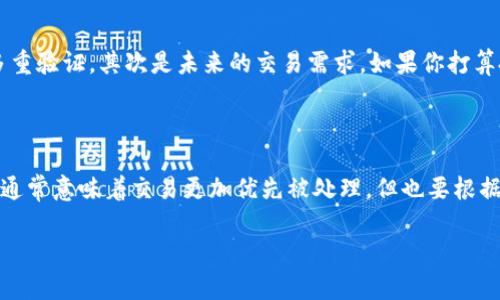 

beenzi掌握未来金融：最受欢迎的国外虚拟币钱包安卓下载/beenzi

关键词

虚拟币, 钱包下载, 安卓应用, 数字货币/guanjianci

---

引言：虚拟币钱包的重要性

随着数字货币的普及，越来越多的人开始关注虚拟币的投资与使用。在这种背景下，虚拟币钱包成为了我们不可或缺的一部分。这些钱包不仅用于存储数字货币，还提供了方便的交易、管理功能，对于投资者和普通用户来说都极其重要。

国外虚拟币钱包的优势

相较于国内各种钱包软件，国外虚拟币钱包在功能性与安全性上往往具有更高的标准。许多国外钱包应用支持多种主流和小众数字货币，能够满足不同用户的需求。其次，国外钱包通常在用户体验上做得非常优秀，界面简单清晰，操作流程方便，适合各种技术水平的用户。

热门国外虚拟币钱包推荐

在众多国外虚拟币钱包中，有几个比较受欢迎，功能强大且安全性高。以下是我们推荐的一些虚拟币钱包，适合安卓用户下载与使用：

h41. Coinbase Wallet/h4

Coinbase Wallet 是一个集成度极高的钱包应用，除了支持比特币、以太坊等主流货币外，还能存储各类数字资产。它拥有用户友好的界面，并且注重安全性，提供多重身份验证功能。

h42. Binance Wallet/h4

作为市场上最大的数字货币交易所，Binance 也提供了官方钱包应用。它支持绝大多数主流虚拟币交易，并且其安全性和流动性都非常可信。对于那些需要频繁交易的用户来说，这款钱包是非常理想的选择。

h43. Trust Wallet/h4

Trust Wallet 是 Binance 官方推荐的钱包，支持多种虚拟货币，并且可以与去中心化交易所直接连接。它强调用户隐私，永远不会存储用户的任何数据，是非常适合注重安全的投资者使用。

h44. Exodus Wallet/h4

Exodus 是一款界面美观、易于使用的多资产钱包。其最大的特点是能够在钱包内实现直接交易，用户可以轻松地进行资产的换汇，十分方便。

如何在安卓设备上下载虚拟币钱包

下载虚拟币钱包的过程非常简单。用户只需在手机的应用商店中搜索对应钱包的名称，然后点击下载即可。在这里我们提供了一些小贴士，帮助用户顺利安装并安全使用虚拟币钱包：

ol
    listrong确保存储空间充足：/strong在下载之前，请确保你的安卓设备有足够的存储空间。/li
    listrong选择正规渠道：/strong尽量通过 Google Play 商店或钱包官方站点链接进行下载，以保障软件的安全性。/li
    listrong关注用户评价：/strong在应用商店中查看其他用户的评价，以了解该钱包的实际使用体验和安全性。/li
    listrong更新应用：/strong定期检查更新，以便及时获取最新的安全补丁和新功能。/li
/ol

使用虚拟币钱包的注意事项

虽然虚拟币钱包带来了便利，但用户在使用过程中也需注意一些安全问题：

h41. 安全备份/h4

使用虚拟币钱包的第一件事就是进行安全备份。务必将助记词或私钥以安全的方式保存，避免丢失。如果你的手机不幸丢失，备份将是找回资产的重要保障。

h42. 保护私钥/h4

私钥是通往你资产的大门，保持它的私密性至关重要。切勿将其透露给任何人，或者在不安全的环境中存储（如云存储服务中）。

h43. 时刻警惕诈骗/h4

网络上虚假信息层出不穷，某些诈骗者专门伪装成钱包或交易所的客服。请务必保持警惕，并确保以官方渠道获取相关信息。

相关问题与解答

h4一个问题：如何选择适合自己的虚拟币钱包？/h4

选择适合自己的虚拟币钱包需要考虑多个方面。首先是安全性，不同的钱包对资产的保管方式不同，有些更注重隐私，有些则注重多重验证。其次是未来的交易需求，如果你打算投资多种数字货币，选择支持多种币种的钱包是明智的。最后，根据个人的技术水平选择，若是新手，选择操作简单的钱包更为合适。

h4另一个问题：虚拟币钱包的手续费是怎样的？/h4

每个虚拟币钱包的手续费都有所不同，通常交易手续费会因行情波动而有所变化。很多钱包支持用户选择手续费额度，高的手续费通常意味着交易更加优先被处理，但也要根据实际情况做出适合的选择。此外，有些钱包在交易时可能会收取提取费，最好提前了解。

---

通过以上分析，我们希冀读者在选择和使用国外虚拟币钱包时，能够更加得心应手，安全管理他们的数字资产。在这个数字化迅速发展的时代，掌握虚拟币的使用，无疑是走在了时代前沿的一步。希望本篇文章能为您提供全面的指导和帮助！