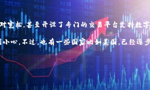 目前苹果和苹果的App Store上有很多应用程序可以用来进行虚拟币交易。比较受欢迎和知名的虚拟币交易软件有以下几种：

1. **Coinbase**：这是一个用户友好的平台，非常适合初学者。用户可以在此交易比特币、以太坊等多种加密货币。Coinbase提供简单的接口，以及详细的教育材料，帮助用户了解加密货币的基本知识。

2. **Binance**：作为全球最大的加密货币交易平台之一，Binance提供丰富的交易对及多种功能，包括现货交易、期货交易、杠杆交易等。不过，由于其功能比较多，有些初学者可能需要时间去熟悉。

3. **Kraken**：该平台以安全和隐私而著称，适合那些重视安全性的用户。Kraken提供多种加密货币的交易，并且支持法币的存取，有助于用户更加灵活地进行交易。

4. **Gemini**：这是由Winklevoss兄弟创立的平台，以合规与安全性著称。Gemini的用户界面设计简洁，非常适合新手用户使用。

5. **eToro**：这款应用结合了社交媒体和交易功能，可以让用户看到其他投资者的交易策略，并进行模拟交易，非常适合初学者学习。

如果您希望在苹果设备上交易虚拟币，可以通过Apple的应用商店下载上述任一款应用。请注意，不同的应用程序可能会有不同的费率和功能，所以选择时也要多做比较，同时确保下载的是官方版本，以保障账户的安全。在使用任何交易软件之前，建议先了解相关的法律法规和市场风险。

---

如何选择适合自己的虚拟币交易软件？

选择虚拟币交易软件时，不仅要考虑平台的用户界面和易用性，还需要评估多个因素。首先，安全性是最重要的，要确认该平台是否采用了良好的安全措施，例如双重身份验证、冷存储等。这可以有效地保护您的资产不受攻击。

其次，交易费用是一个重要因素。每个交易平台的费用结构可能不同，您需要仔细阅读它们的费率说明，确认自己所需的交易类型佣金及存提款费用。对于频繁交易的用户，费用的高低直接影响收益。

最后，可以考虑一下平台的客户服务。如果平台在您遇到问题时能提供及时有效的帮助，无疑是个加分项。好的客服可以让您更安心地进行交易，特别是在市场波动较大的时期。

加密货币交易适合哪些人群？

加密货币交易并不是所有人的理想选择，但它对某些人群来说具有很大的吸引力。首先，对于那些喜欢风险投资的人来说，加密市场提供了各种各样的投资机会。由于加密货币的波动性，聪明的投资者可以在短时间内获得丰厚的回报。

其次，想要学习和探索新技术的人也是加密交易的潜在用户。加密货币和区块链技术正在不断发展，参与交易可以帮助人们更深入地理解这一领域的发展动态。

然而，值得注意的是，虚拟币市场同样伴随着巨大的风险。对于那些尤其重视资本安全、生活压力较大的人而言，参与加密交易可能带来更多的焦虑和不安。在做出选择之前，评估自身的风险承受能力和投资目标是至关重要的。

关于数字货币的法律法规情况

数字货币的法律法规在不同国家有着截然不同的表现。某些国家对虚拟货币采取较大的限制，甚至禁止这一活动；而另一些国家则相对宽松，甚至开设了专门的交易平台支持数字资产的交易。美国、欧盟地区、日本等国家有规范的法律体系，相关的法律如何制定以及如何适应市场变化，都是值得深入研究的领域。

在中国，政府对于虚拟货币交易采取的是封杀态度，对于平台的监管也越来越严格，因此投资者在选择是否参与虚拟币交易时，需特别小心。不过，也有一些国家比如美国，已经逐步建立了相对完善的法律框架，来保护投资者权益。了解您所在国家的法律背景，确保您的交易活动合规，是参与虚拟币交易的前提。

---

以上是关于苹果虚拟币交易软件的一些介绍、建议和相关的问题解答。希望这能帮助你更好地了解虚拟币交易及相关应用。