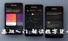 虚拟币K线图基础入门：解