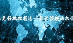 全面解析虚拟币APP的使用