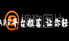 2023年最佳虚拟币APP平台推