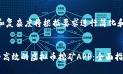 （内容的字数和复杂度将