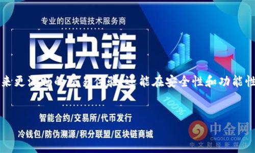 玩虚拟币用哪个APP？选择最优质的交易平台

在数字货币迅速发展的今天，越来越多的人开始关注虚拟币的投资与交易，而选择一个合适的APP就显得尤为重要。毕竟，一个好的交易平台不仅能带来更流畅的交易体验，还能在安全性和功能性上给予用户最优的保障。那么，玩虚拟币用哪个APP比较好呢？接下来，我们将深入探讨一些优秀的虚拟币交易平台，并帮助你找到最适合你的那一个。


选择最安全可靠的虚拟币交易APP，一站式交易体验