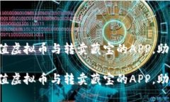 探索最佳充值虚拟币与转