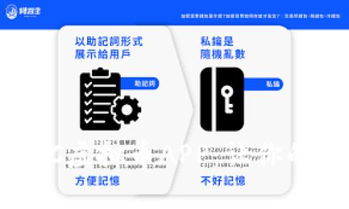 全面解析FMC虚拟币APP：让你的投资更轻松