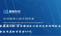 请注意：虚拟币及相关投