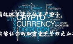 虚拟币钱包是一种用于存