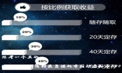 思考一个且的biatoti如何选