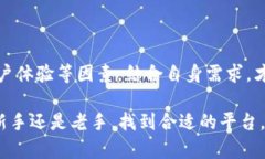   2023年最佳虚拟币交易平