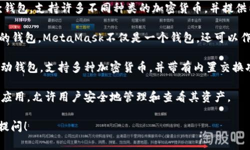 虚拟币钱包软件有很多种，以下是一些常见且流行的虚拟币钱包：

1. **Coinbase Wallet**：这是一款流行的移动钱包，让用户能够存储多种加密货币，并且与Coinbase交易所紧密集成。

2. **Trust Wallet**：这是由Binance开发的一款钱包，支持许多不同种类的加密货币，并提供内置的去中心化交易所。

3. **MetaMask**：最佳用于以太坊及其所有代币的钱包，MetaMask不仅是一个钱包，还可以作为浏览器扩展，方便与去中心化应用（DApps）交互。

4. **Exodus Wallet**：一款用户友好的桌面和移动钱包，支持多种加密货币，并带有内置交换功能。

5. **Ledger Live**：这是Ledger硬件钱包的伴侣应用，允许用户安全地管理和查看其资产。

如果还有其他问题或需要更详细的信息，欢迎继续提问！