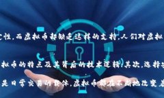 虚拟币是指一种仅存在于