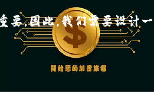 思考一个且的

对于许多考虑投资虚拟货币的人来说，找到一个安全、可靠的交易平台至关重要。因此，我们需要设计一个既吸引眼球又能有效传达信息的。经过深思熟虑，以下是建议的及关键词：


2023年度最佳虚拟币交易平台排行榜：安全、高效、用户友好