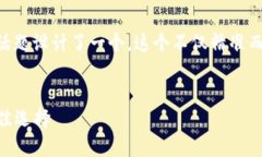 思考为了能吸引更多用户