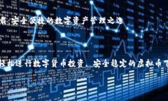 火币虚拟币交易平台下载