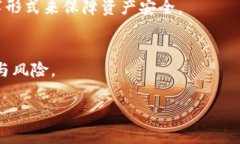   如何安全下载虚拟币钱包