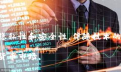 虚拟币钱包实名制：保障