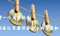 思考一个且的优质如何通