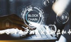 安卓用户必备：全面评测