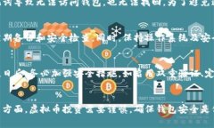   如何设置虚拟币钱包？详