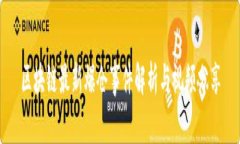 区块链最新爆仓事件解析