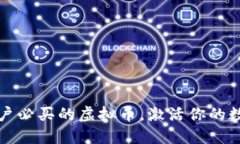 苹果手机用户必买的虚拟