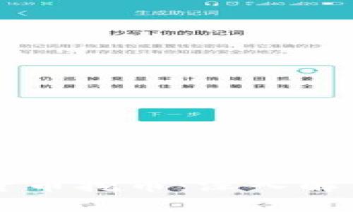 区块链数字货币挖币：深入解析及操作指南
