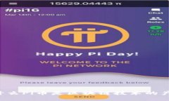 为什么Pi币是区块链技术的