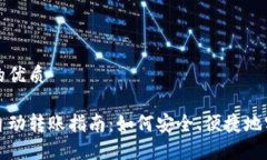 思考一个且的优质虚拟币