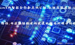 比特币与区块链的关系密