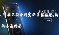 请注意，以下内容是一个