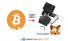 区块链ICO与比特币暂停的