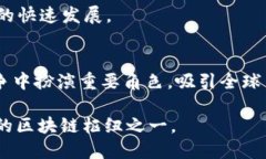 biao ti最新！重庆区块链规