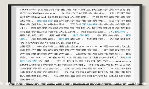 2023年最推荐的虚拟币交易APP：功能、费用和安全性比较