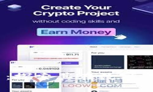 加拿大区块链Twee币：探索其在数字货币市场的潜力与未来