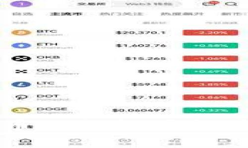 的优质虚拟币汇款软件推荐与使用指南