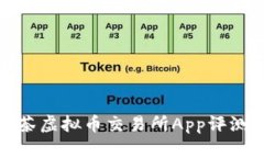 最全面的抹茶虚拟币交易