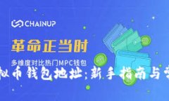 如何注册虚拟币钱包地址