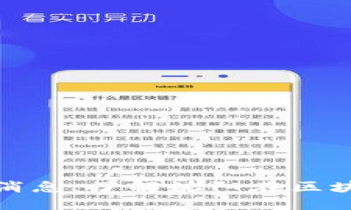 沈阳区块链新闻最新消息：了解沈阳在区块链领域的进展与动态