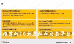 2023年推荐的10大虚拟币交