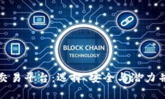 国内最新虚拟币交易平台